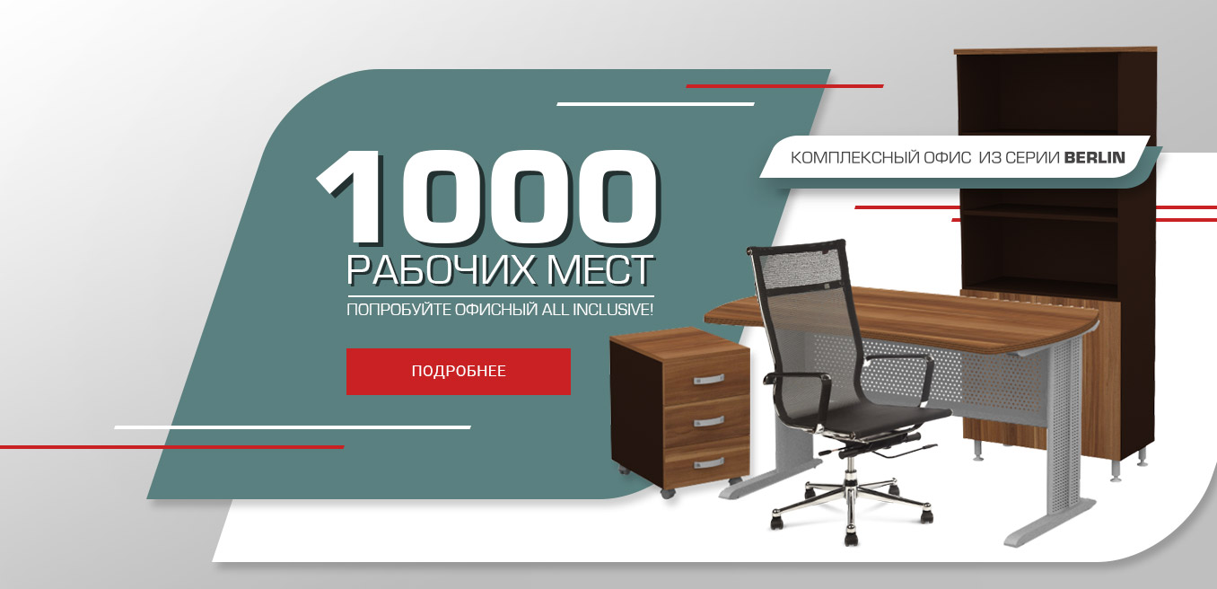 Магазин Мебели Элиста Каталог И Цены Магазин Мебели Элиста Каталог И Цены